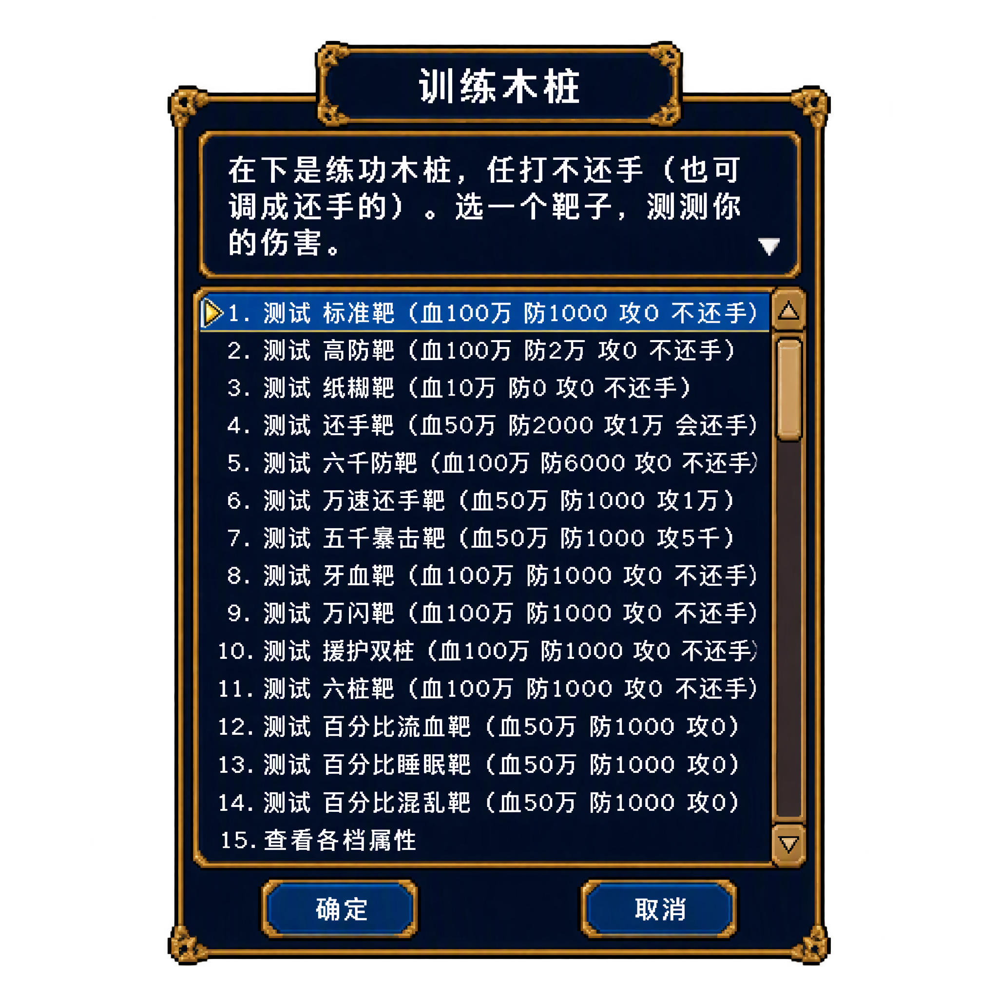 帮我设计一个复古风PRG弹窗风格，替换截图中间那个弹窗